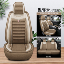 T600 T600 Z00 ZTE Unlimited V V5 V7 Chinese car seat cover all season spring linen fabric full package