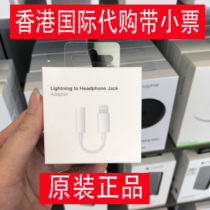 Suitable for 11 Pro Max headphone adapter X 7plus 8p xs wire changer K Po U shield audio outlet