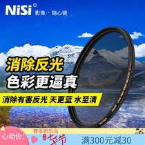  NiSi Filter CPL Polarizer 49 55 58 62 72 82 67 77mm Camera Lens Polarizer