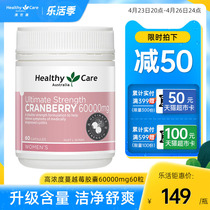 HealthyCare Australia High Concentration Cranberry Capsule Woman Private Healthy Little Red Berry 60000mg60 Grain