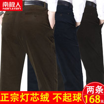 corduroy corduroy pants middle-aged dad men autumn and winter thick paragraph middle-aged and elderly loose leisure long pants