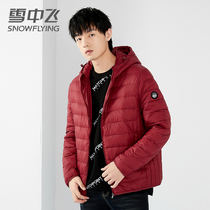 Snow fly 2021 new mens down jacket thin hooded short youth spring and autumn fashion trend white duck down jacket