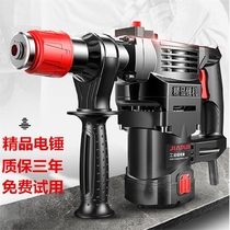 Electric hammer Electric pick High-power impact drill Industrial concrete dual-use power tools Household multi-function 220V electric drill