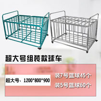 Basketball storage basket kindergarten football cart blue ball storage frame ball basket mobile folding stainless steel cart