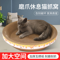 Cat scratch board nest does not fall off cat catch basin corrugated paper cat scratch board cat nest one cat toy anti-cat scratch claw plate