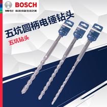 Original BOSCH five-pit round-handled electric hammer drill bit