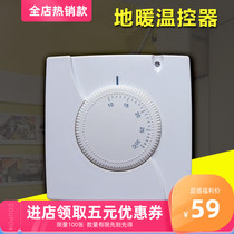  Floor heating thermostat Water heating electric floor heating switch temperature controller ZN6800 knob pull plate 