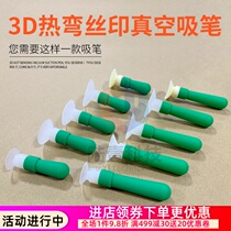 Luyi 3D hot bending screen printing scanning lens touch screen green vacuum suction pen incognito high temperature resistance strong suction