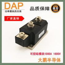 Controllable silicon modules MTC1000-16 12 14 14 20 20 25 thyristors module MTC1000A1600V