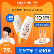 Thailand Mistine small yellow hat children sunscreen cream anti ultraviolet facial body moisturizing fresh female summer