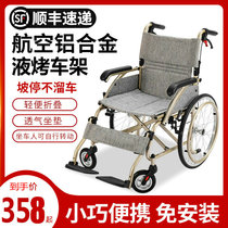 Light and portable wheelchair ultra-light aluminum alloy folding light scooter travel simple trolley for the elderly