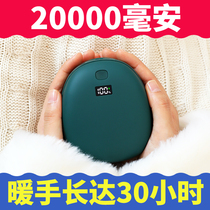 He heart warm hand treasure USB charging treasure dual-use portable student small portable female self-heating winter artifact Mini grip hand egg male charging two-in-one explosion-proof cute heating quilt warm