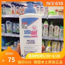 German Sebamed Schba Baby Moisturizing Cream Baby Child Face Cream Newborn Body Skincare Lotion 200ml