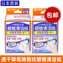 Small Forest Pharmaceuticals Glasses Mobile Phone Screen Lens Wipe Mirror Paper Disposable Portable Cleaning Cloth Wet Wipes