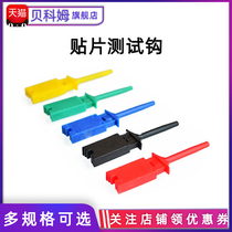 Patch test hook Logic analyzer clip Test clip Wiring hook Yellow Green Blue Black Red White