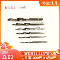Imported Taiwan ZG cobalt containing high-speed steel drilling and tapping integrated wire tapping M3M4M5M6M8M10 spiral groove composite tap
