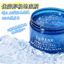 LUMENE Youzi Ting Starry Sky Ice Spring Polar Frozen Film Sleep Mask to brighten skin tone moisturizing 150ml
