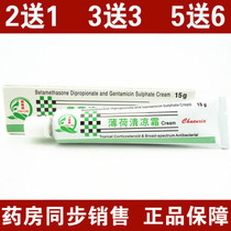 15g Qingliyang Mint Cool Cream