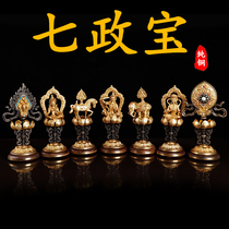 Tibetan Buddhist teaching products Tibetan tantric rituals all gilt gold wheels seven treasures seven political treasures ornaments pure copper