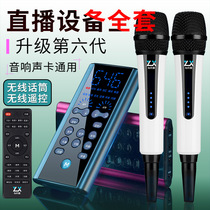 Yi Lexing mobile phone sound card live broadcast equipment Full set of singing special outdoor K song computer general professional wireless microphone Home fast hand net red recording shaking sound large diaphragm condenser microphone