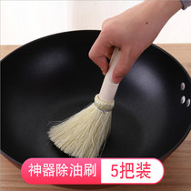 Degreasing brush natural palm wash pan brush brush pan artifact kitchen wash bowl brush brush non-stick pan soft brush