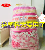 Quilt storage bag dustproof plastic bag Transparent bag Moving quilt clothes toys packing large moisture-proof finishing
