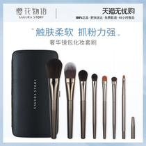 Cherry Blossom Terror 7 makeup brush set foundation powder powder brush blush eye shadow eyebrow brush super soft handbag portable