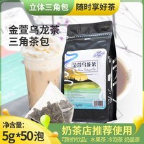 Socona Socona transparent triangle three-dimensional tea bag Jinxuan oolong tea selection afternoon tea 5G 50 bags