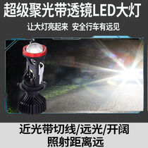 H4 Bring your own lens LED headlight NEAR AND NEAR INTEGRATED DOUBLE LIGHT SUPER BRIGHT LIGHT BULB CAR MOTO LASER RETROFIT FLY 65W