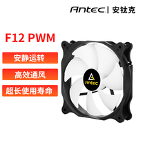 Antike F12 PWM speed regulation matte black white fan desktop computer main case silent fan 12CM