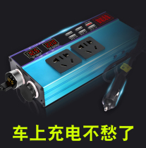 Dr. Xiao car inverter 12V24V Universal to 220V household converter multifunctional car socket charging