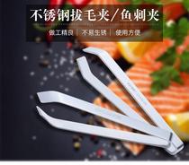 Duck hair clip plucking device to remove chicken hair pliers Duck hair pig hair pliers fishbone clip beard chicken fish tweezers to remove pig hair artifact