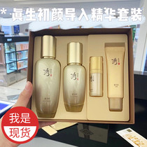 South Korean Show Yahan Import essence to real raw facial essence liquid Soyuehan water front essence cover box