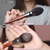 ( A good player in the makeup industry )MUF128 large flat tongue scattered powder powder brush honey brush