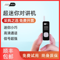 Mini intercom small machine small mini beauty salon hair salon catering 4s shop ultra-thin mini walkie talkie machine