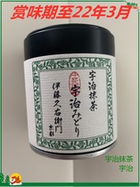 (on the way) Japan's Ito Hisaemon small green matcha powder canned 30g Kyoto Uji sugar-free tea