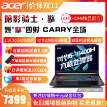 Acer Acer Shadow Knight Qing 11th generation Core i5 RTX3060-6G alone 15 6-inch 144Hz game This official Acer game student 202