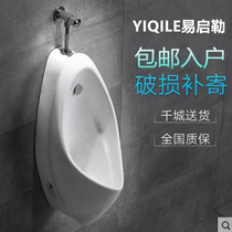 Yi Qile wall-mounted toilet urinal Household mens urinal Ceramic hotel urinal wall row