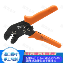 Huasheng SM C3 PH2 0 vh2 54 3 96 DuPont connector terminal pliers crimping pliers crimping pliers