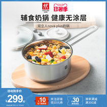 German Shuangli Ren 16cm small stew pot Stainless steel pot Baby food pot Instant noodle pot Chinese small milk pot soup pot