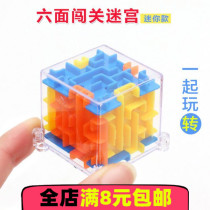 Small 3d three-dimensional Rubiks Cube Maze Bead Girl Boy Educational Toy 4-6-year-old Childrens Kindergarten Ball