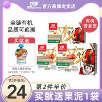 Fang Guang organic face 200g baby nutrition noodle infants 6-36 months supplementary food Children Nutrition Noodles