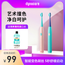 Dana HUAWEI HiLink ecological products ultrasonic electric toothbrush male and female adult imported soft hair waterproof