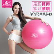 Gold Lala Yoga Ball Thickened Explosion-Proof Beginner Fitness Ball Pregnant Women Birth Ball Children Balance Yoga Ball