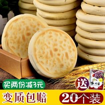 Pot Helmets Shaanxi Special Products Old Tong Guan Meat Pinch of Bread Cake Embryopan Armor semi-finished meat Pizza Quick Food Xian Home