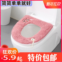 Household Four Seasons square toilet cushion cushion plush winter thickened set universal toilet cushion U-shaped toilet o