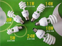 Shanghai Luyuan energy-saving bulb semi-spiral 5w8w11w14w18w24w E27 screw mouth energy-saving lamp