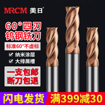 美日60度钨钢合金铣刀二三四刃平底加工中心不锈钢专用硬质立铣刀