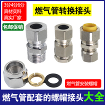 3 points 4 points 6 points Stainless steel gas nut gas pipe copper cap screw socket Quick connection gas pipe joint accessories