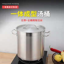 Oil barrel Large capacity round barrel Stainless steel soup pot with lid Commercial soup bucket thickened household brine bucket pot extra thick